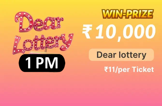 Dear Lottery